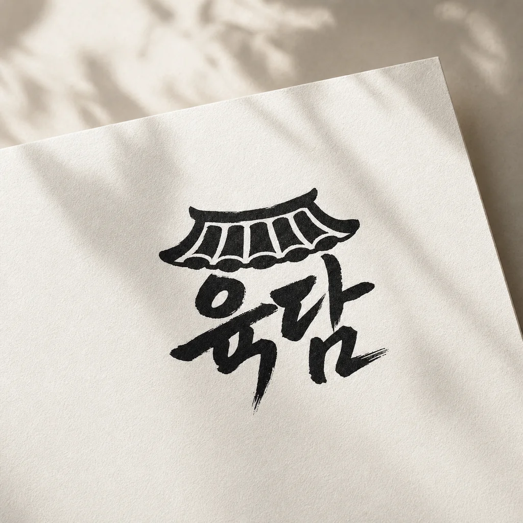 디자인 포트폴리오