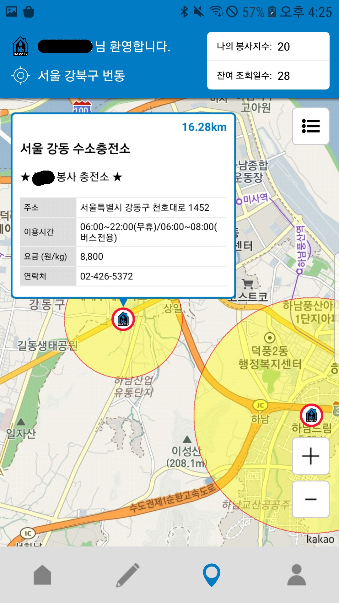 포트폴리오-수소차 충전소 정보 앱