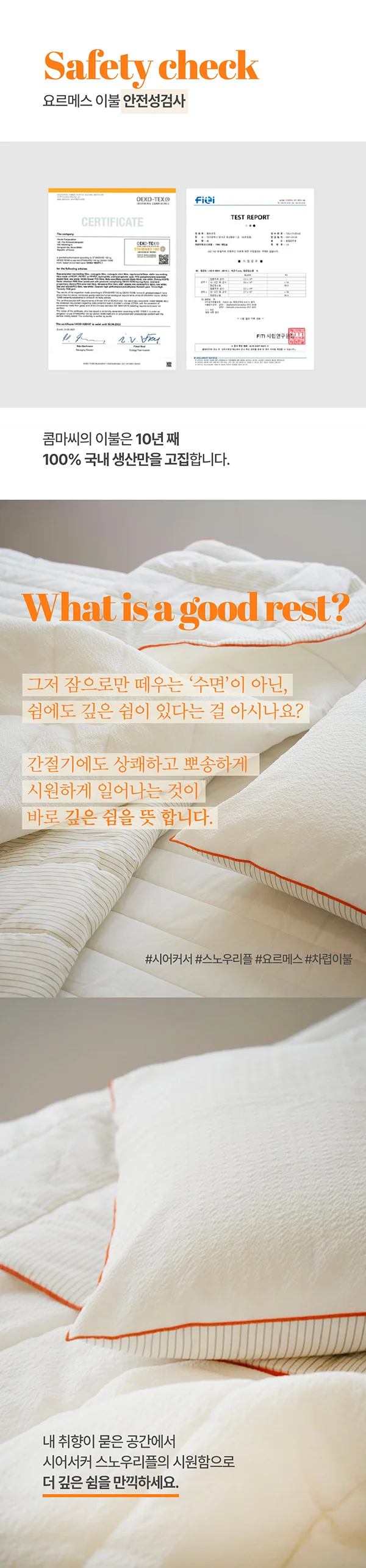 스마트스토어 자사몰 제품 상세페이지 기획 제작 디자인, 상세페이지 포트폴리오 - 크몽