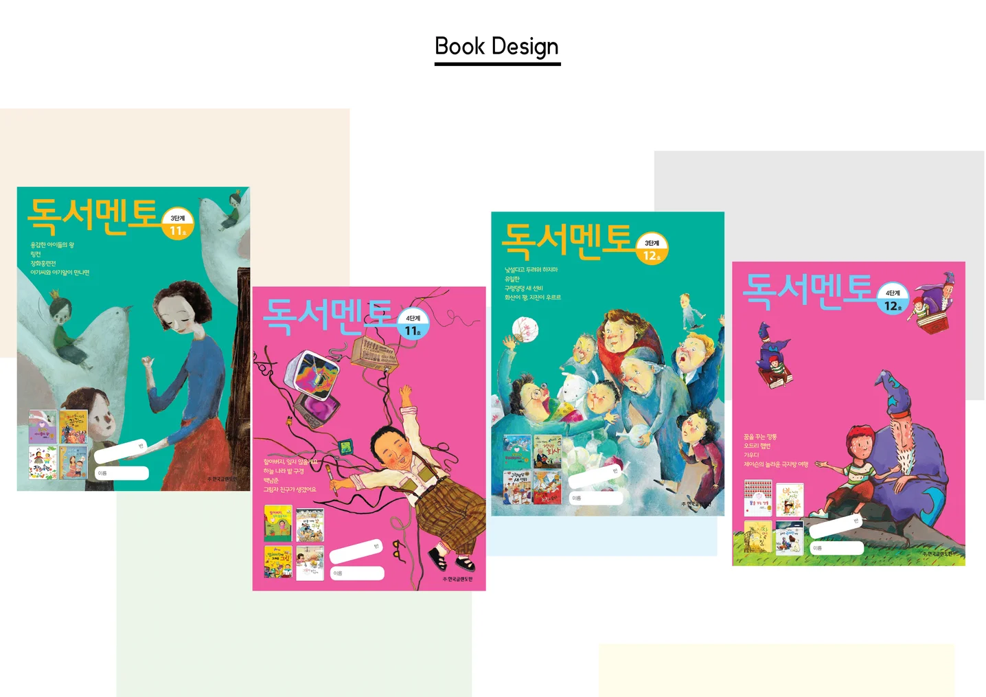 디자인 포트폴리오