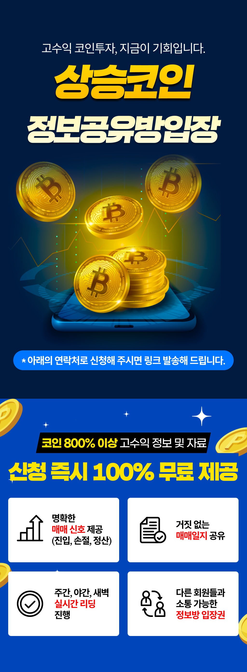 유사투자자문업 포트폴리오, 상세페이지 포트폴리오 - 크몽