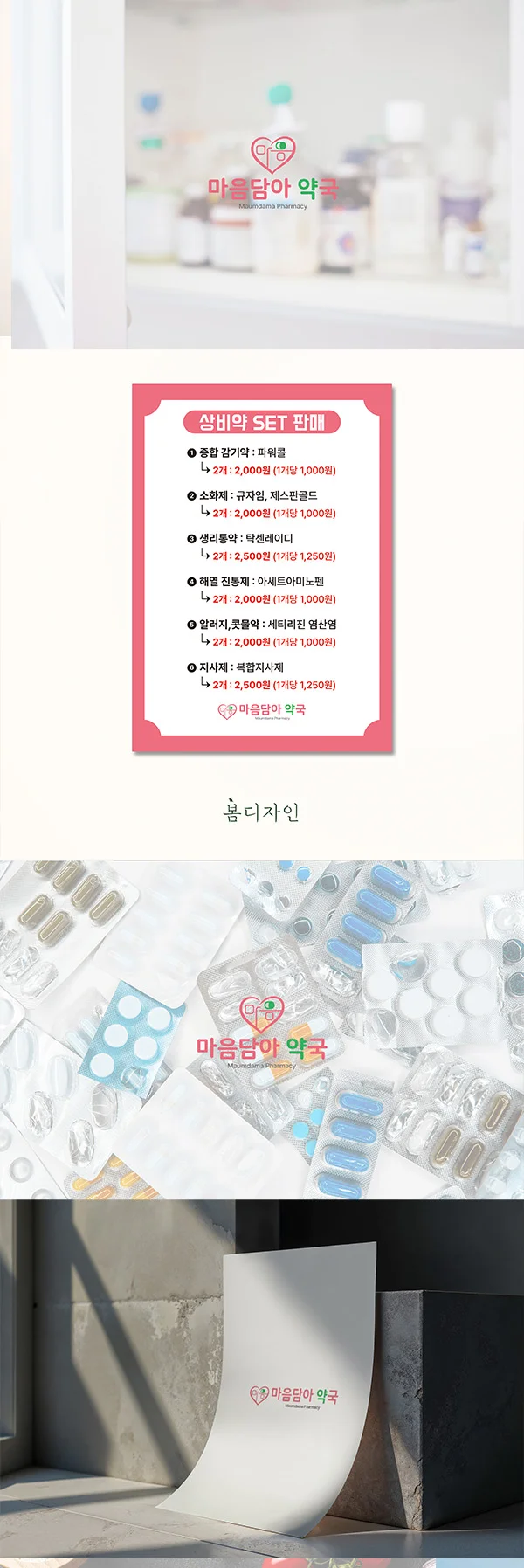 디자인 포트폴리오