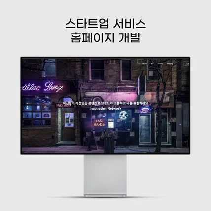 포트폴리오-스타트업 서비스 홈페이지 개발