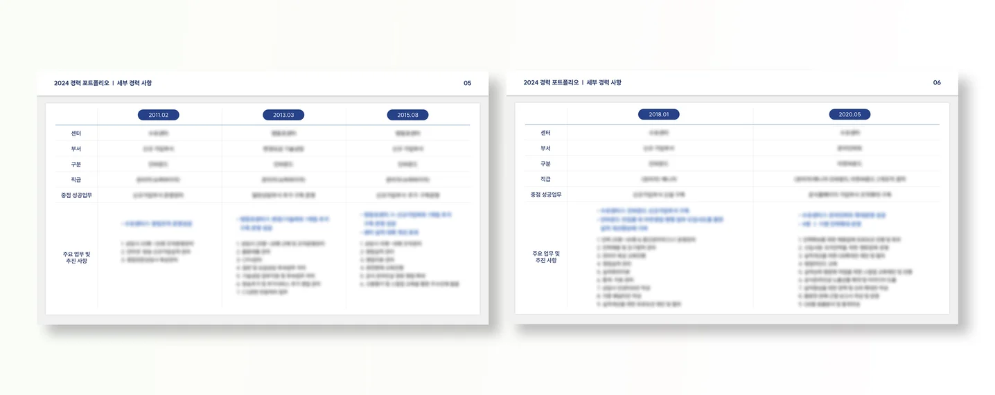 디자인 포트폴리오