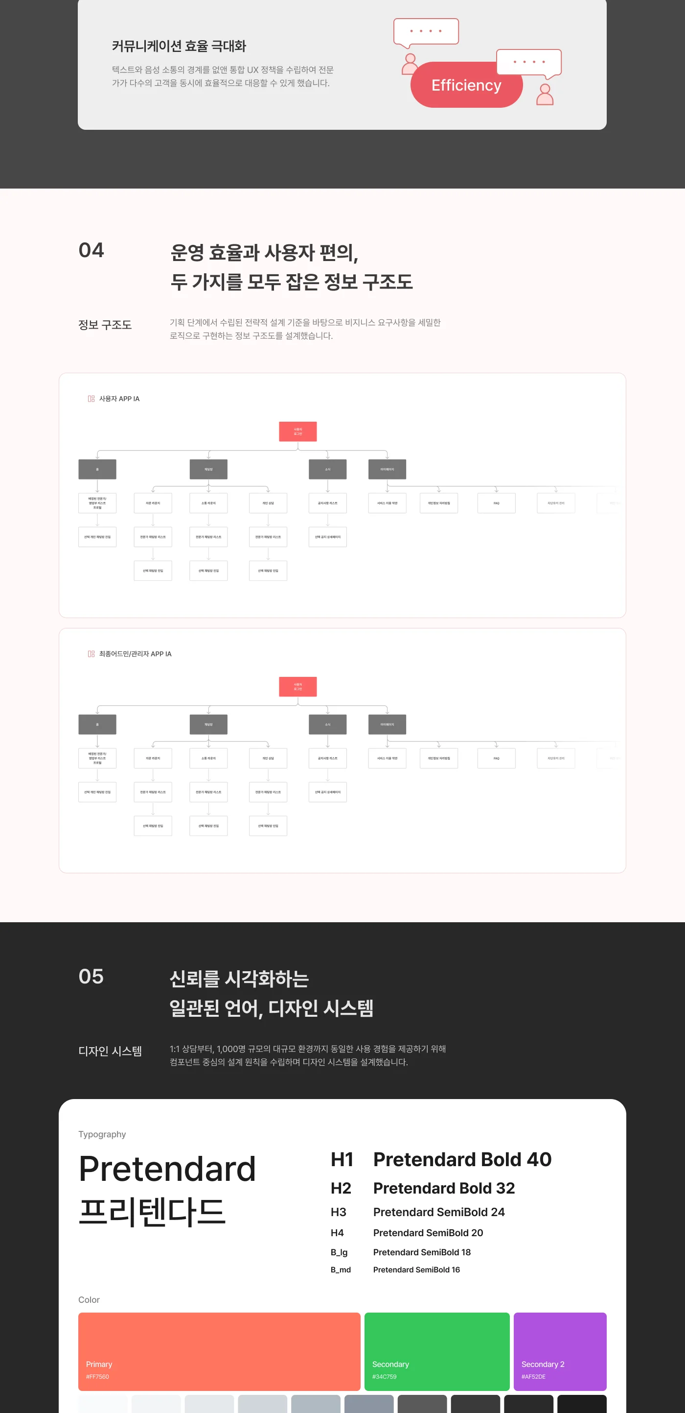디자인 포트폴리오