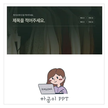 포트폴리오-회사소개서 PPT 제작