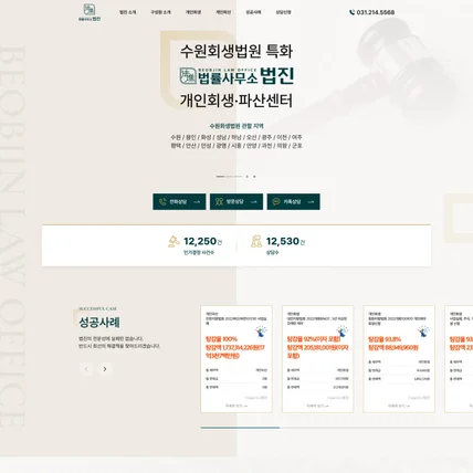 포트폴리오-법률사무소 웹사이트 디자인