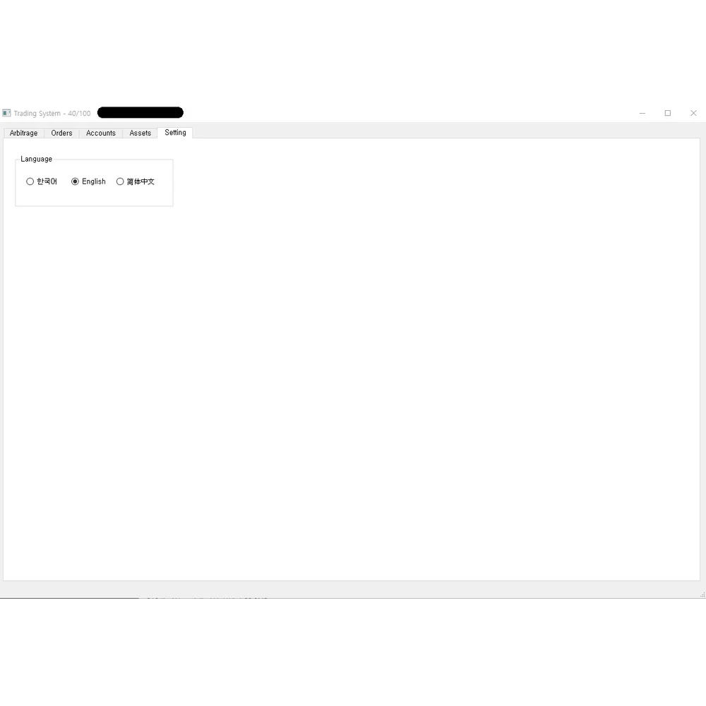 코인 거래소간의 시세 차익을 통해 수익을 보는 아비트라지 시스템, 업무 자동화 포트폴리오 - 크몽