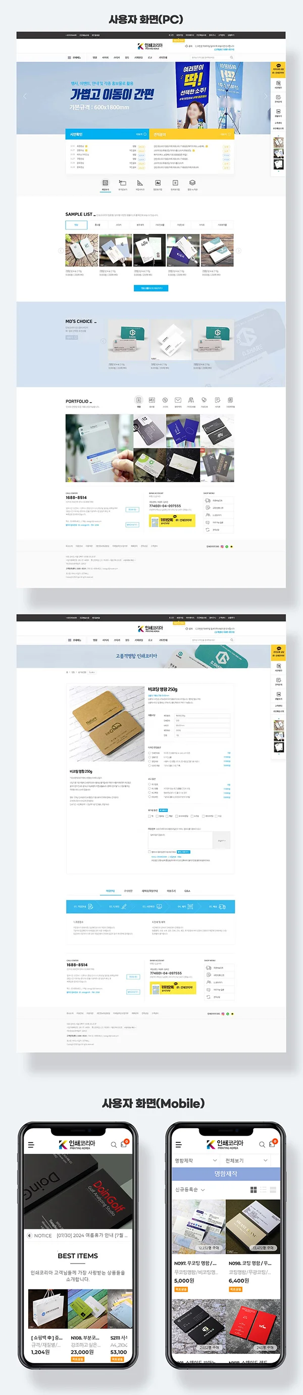 디자인 포트폴리오