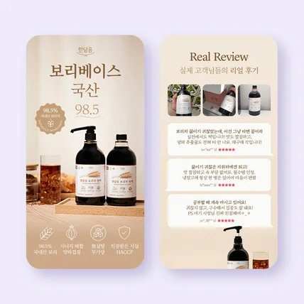 포트폴리오-식품 상세페이지 상세페이지디자인 상세페이지제작