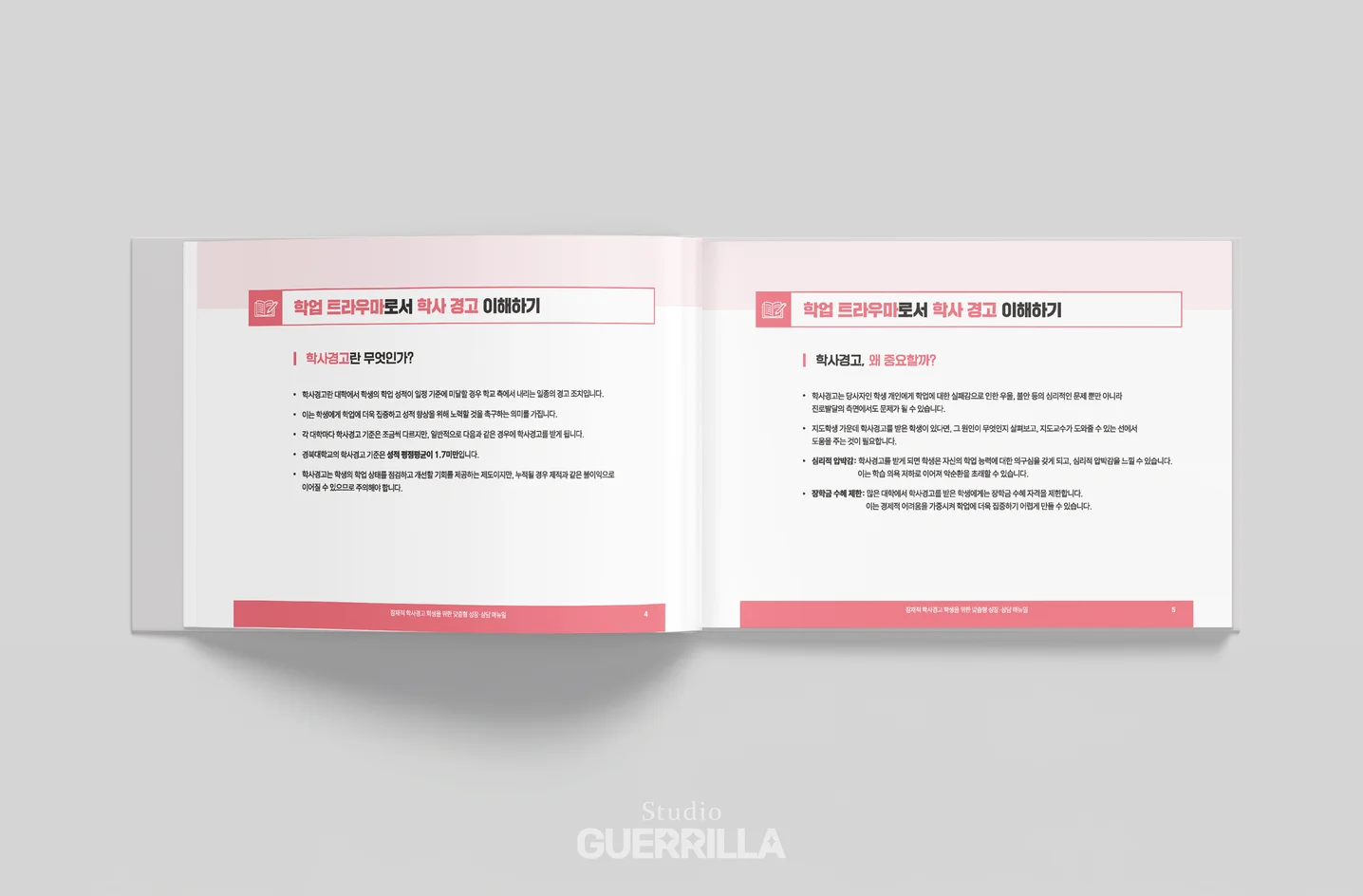 디자인 포트폴리오