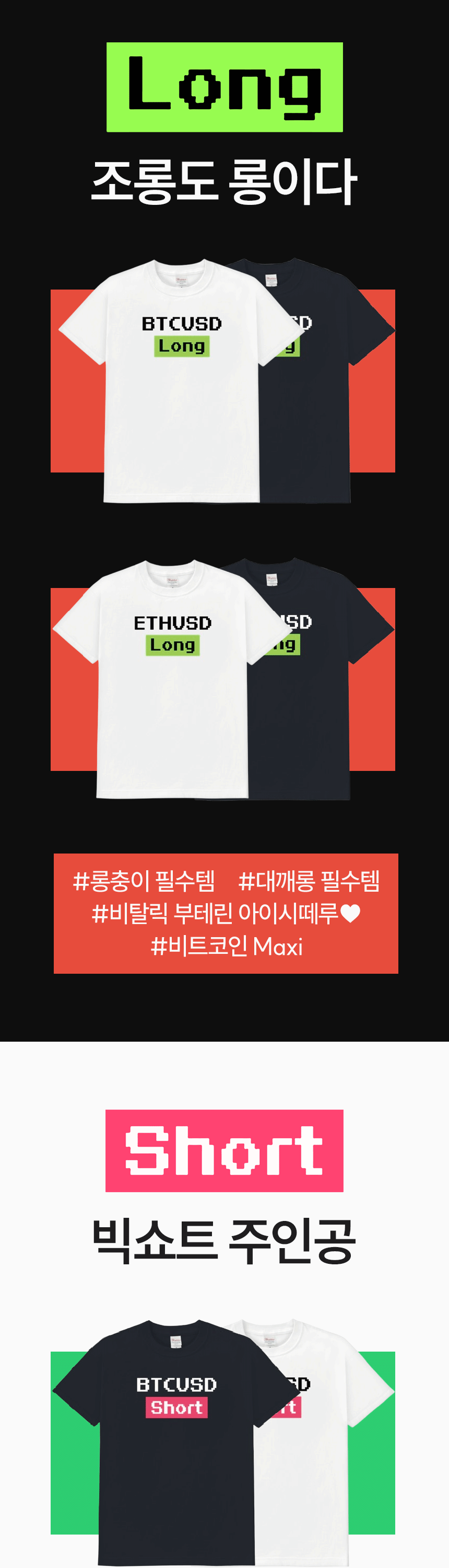 패션상세페이지 상세페이지제작 상세페이지디자인 상세페이지기획 티셔츠상세페이지 상세페이지, 상세페이지 포트폴리오 - 크몽