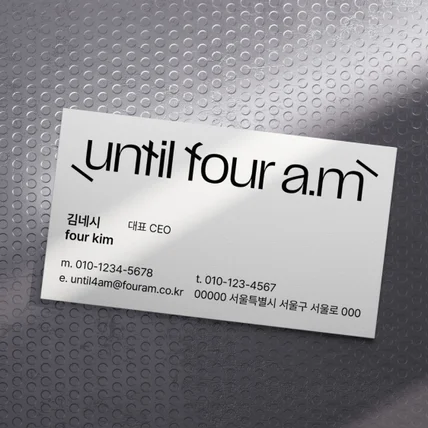 포트폴리오-until four a.m