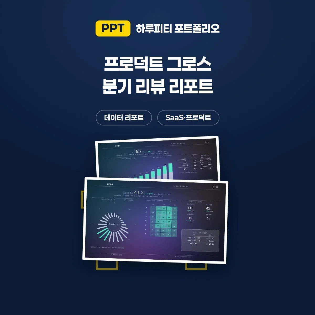 포트폴리오 메인이미지