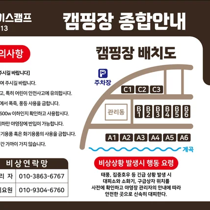 포트폴리오-캠핑장종합안내