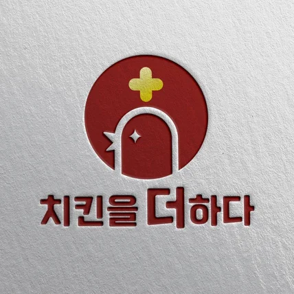 포트폴리오-치킨집 로고디자인