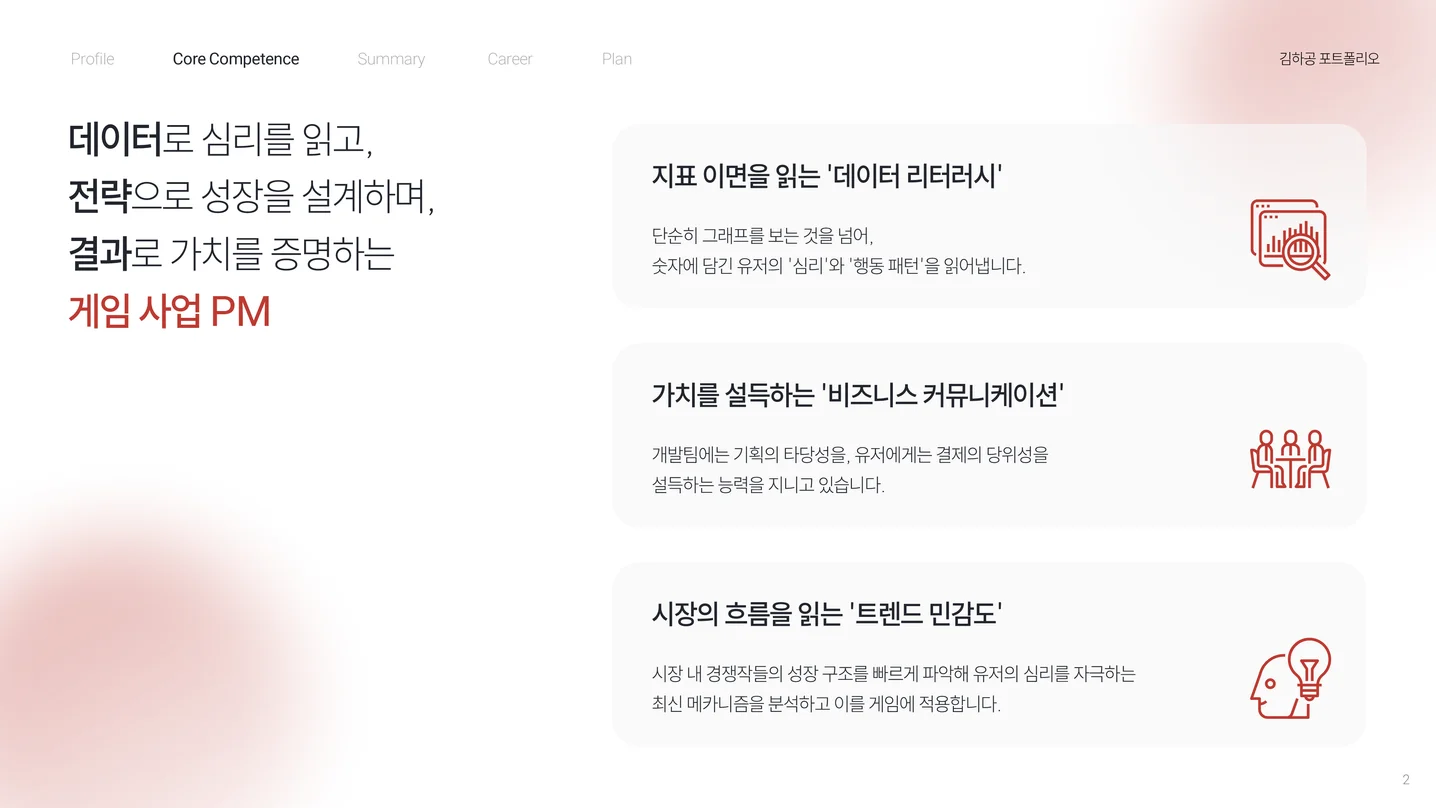 디자인 포트폴리오