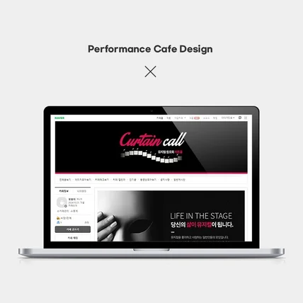 포트폴리오-커튼콜 카페 디자인