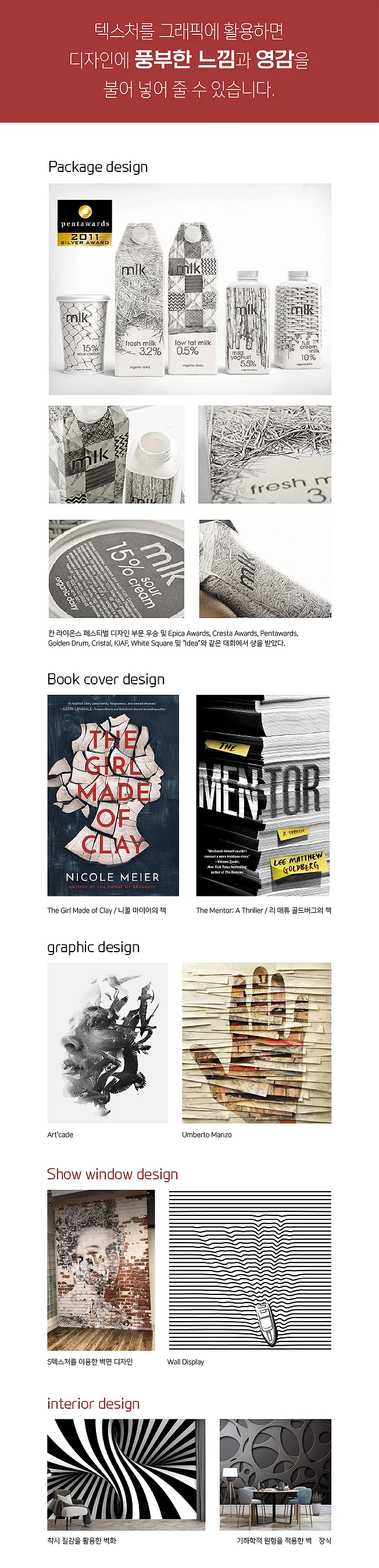 디자인 포트폴리오