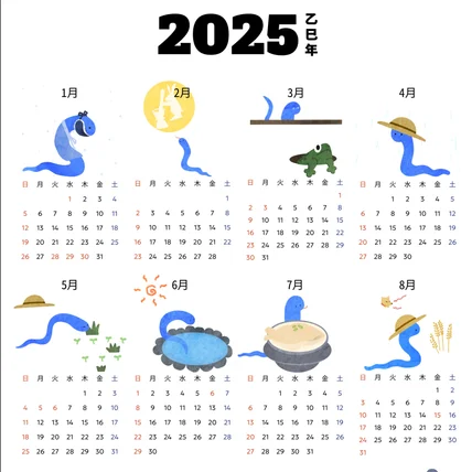 포트폴리오-2025 청사의해 달력 포스터