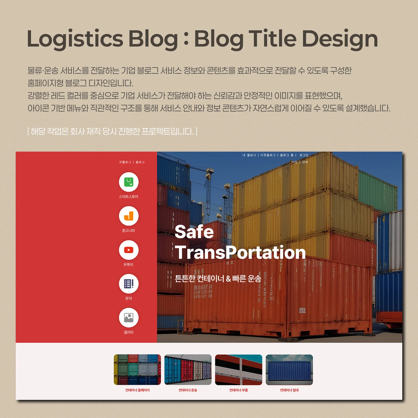 디자인 포트폴리오