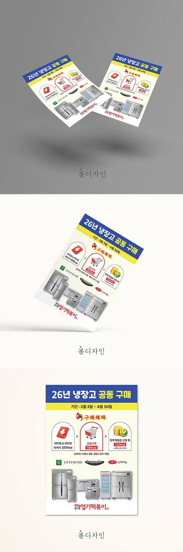 디자인 포트폴리오