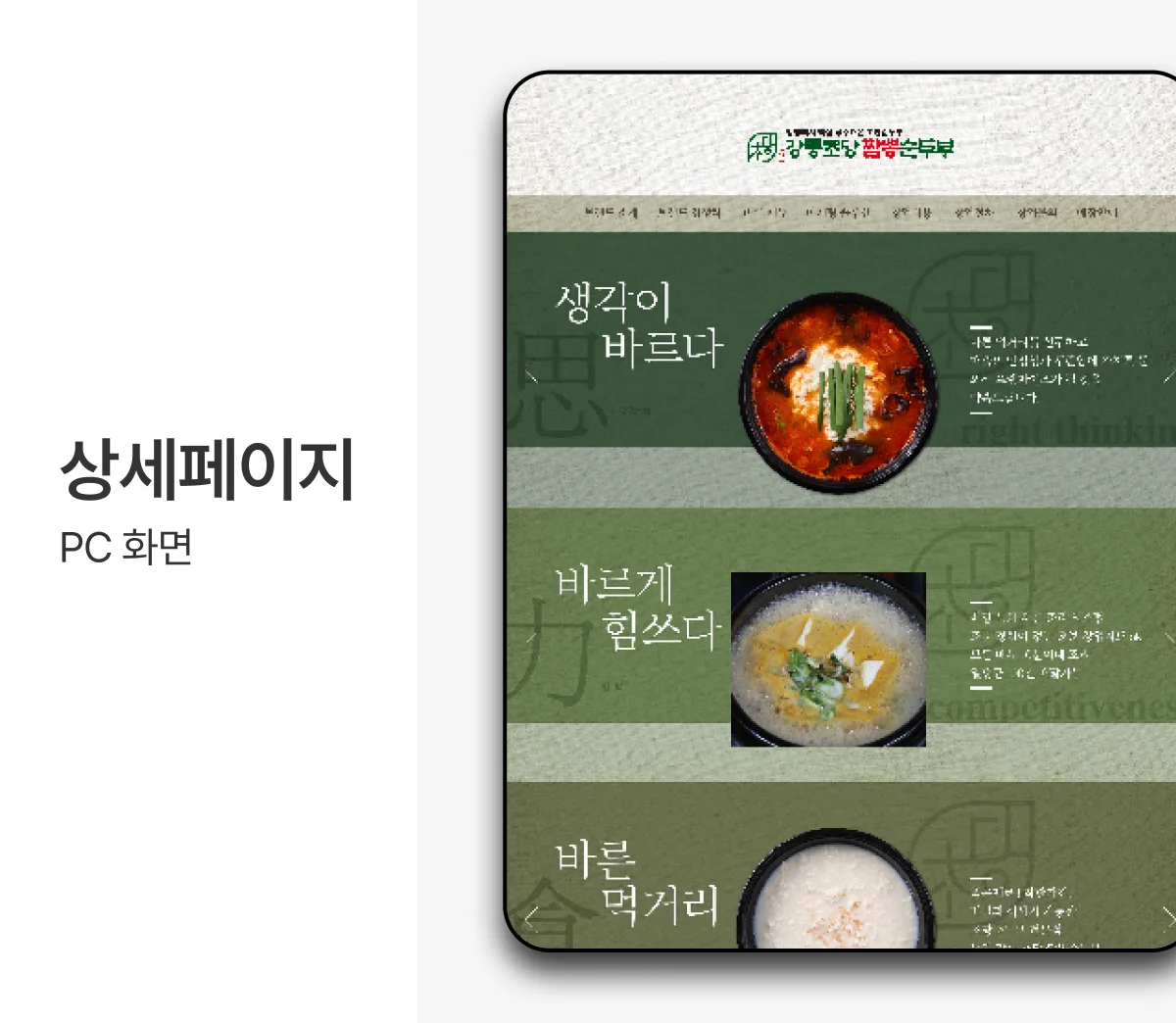 디자인 포트폴리오