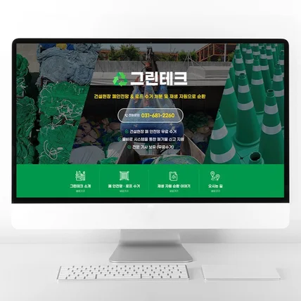 포트폴리오-회사 블로그디자인 홈페이지형 블로그 제작