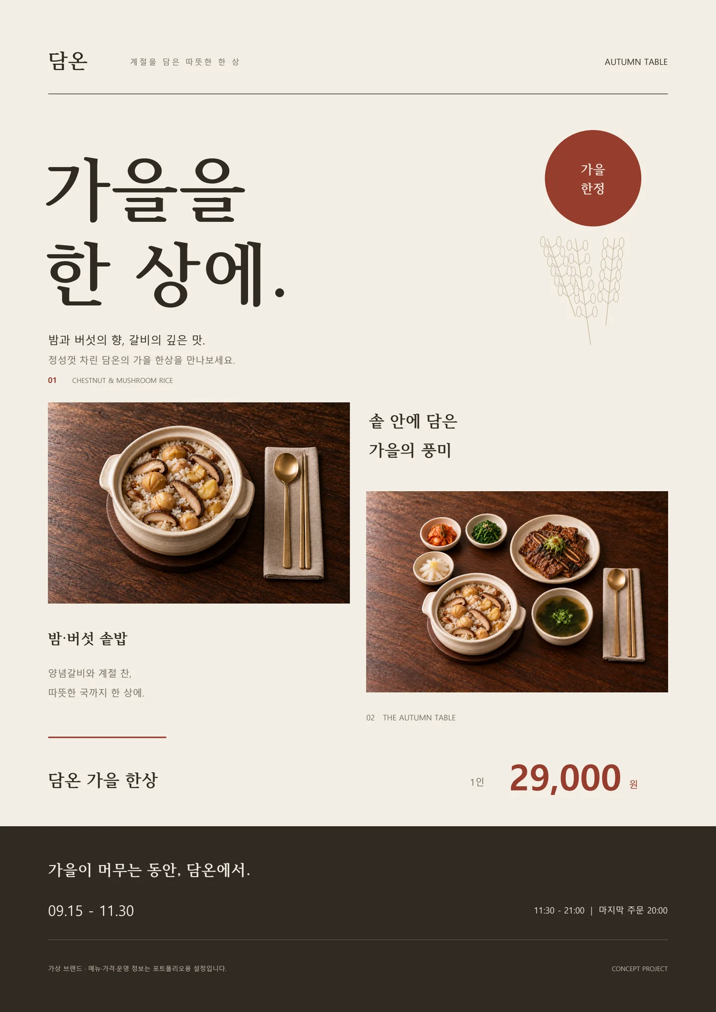 디자인 포트폴리오