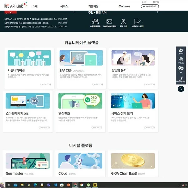 Api Kt KT API 사이트 부분 디자인 수정, 웹 UI·UX 포트폴리오 - 크몽