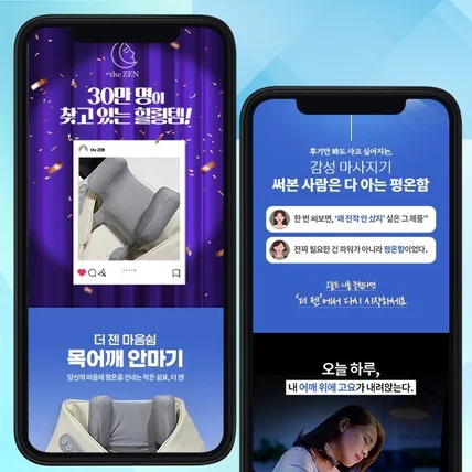 포트폴리오-안마기 판매