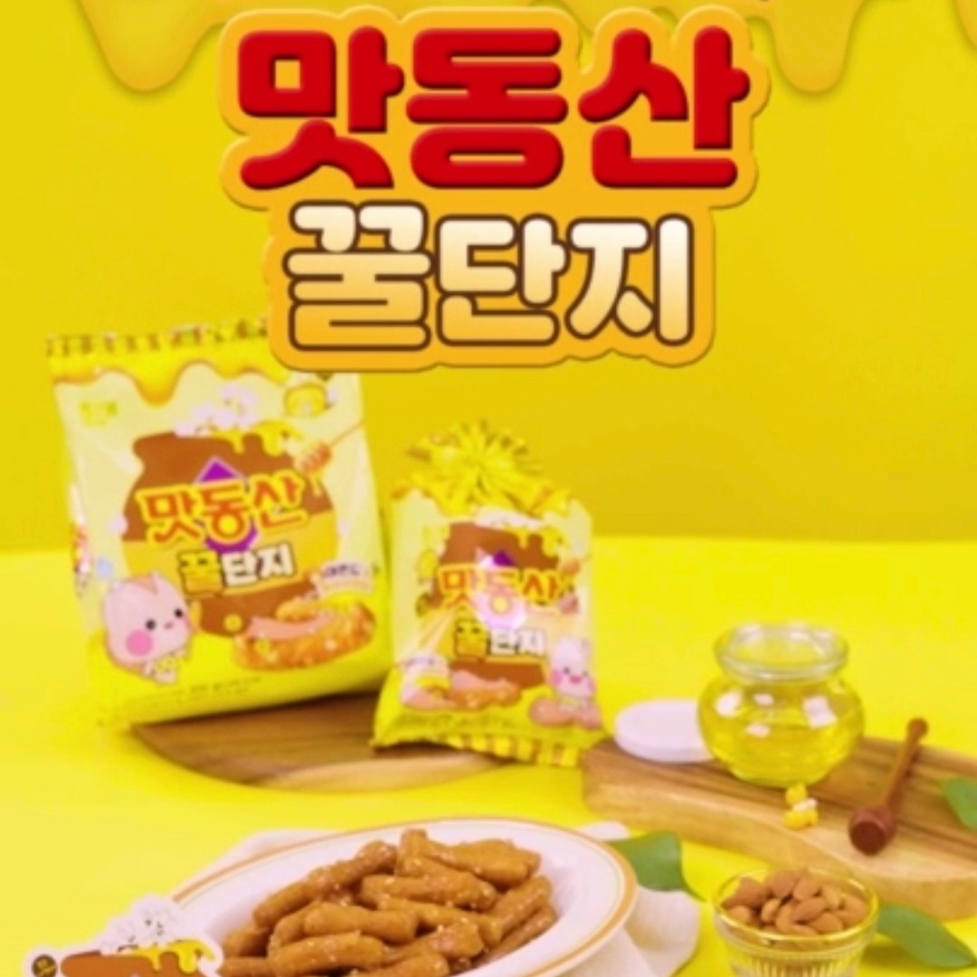해태제과 꿀단지맛동산 유튜브 채널 바이럴광고 푸드스타일, 광고·홍보 영상 포트폴리오 - 크몽