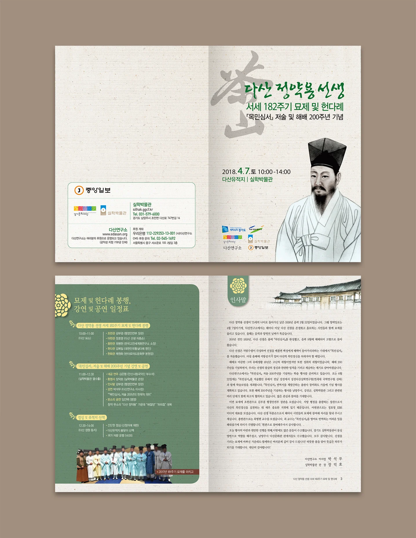 디자인 포트폴리오