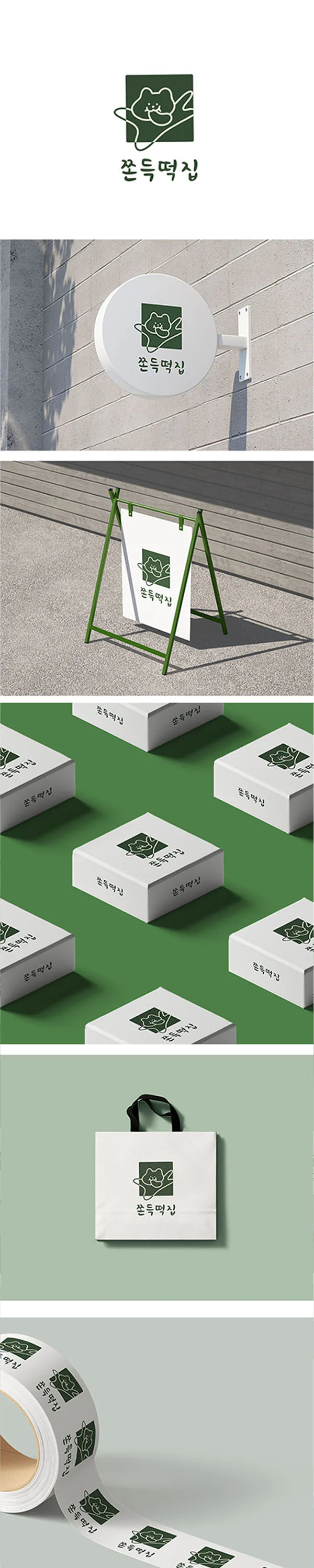 디자인 포트폴리오