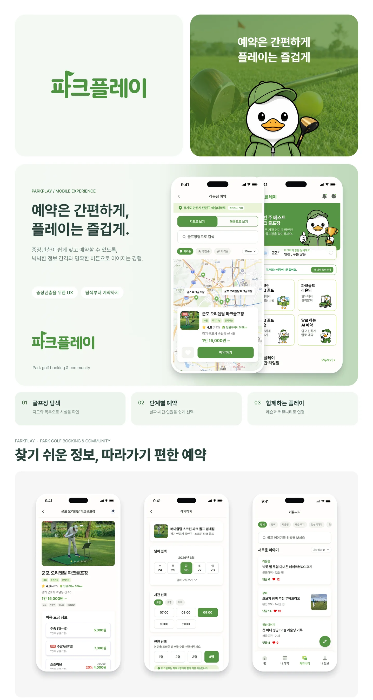 디자인 포트폴리오