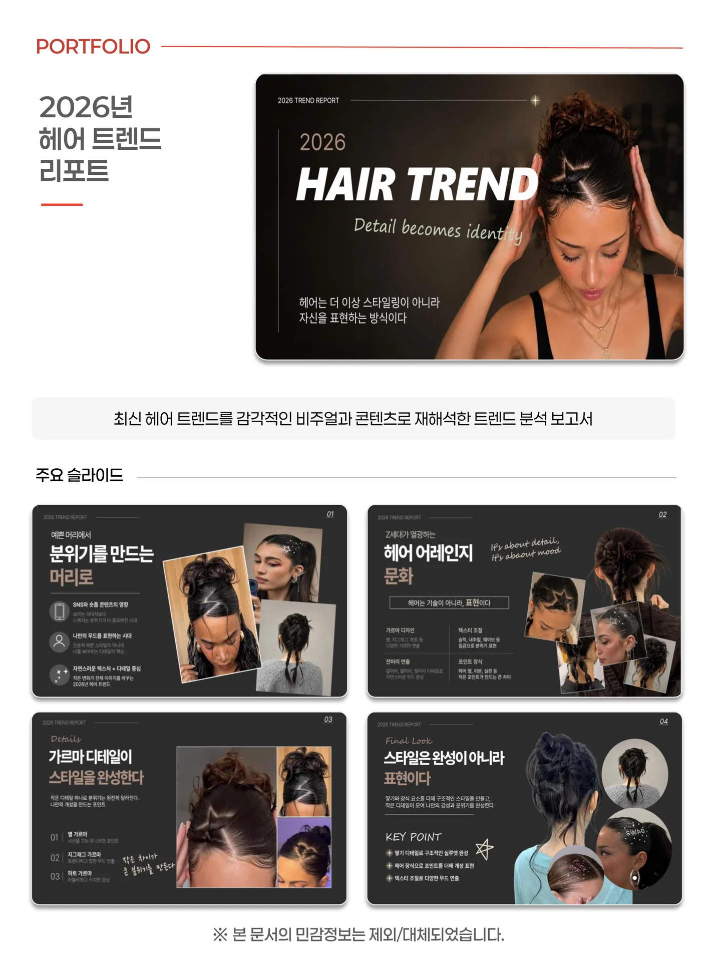 디자인 포트폴리오