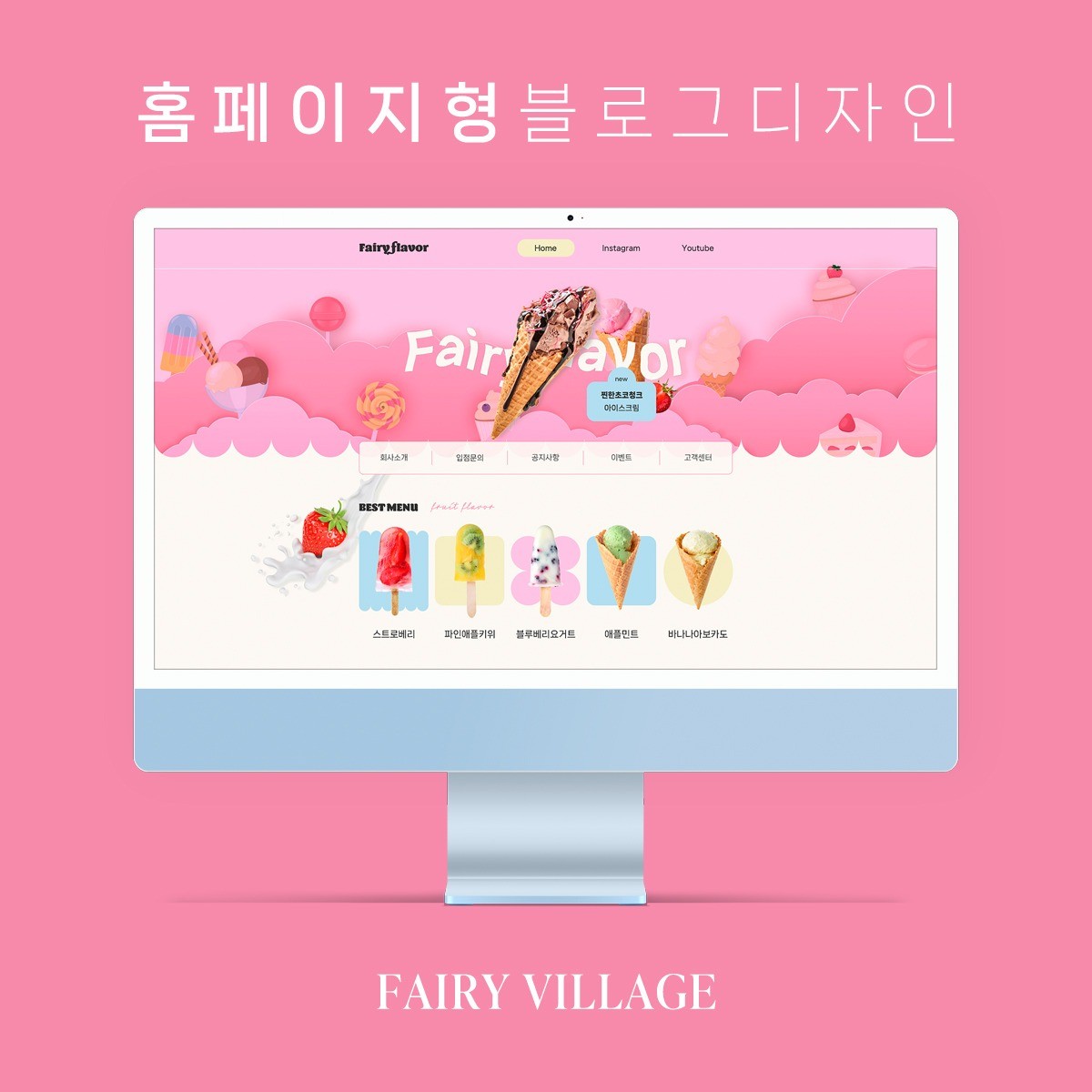[블로그디자인] 카페&디저트가게, 블로그·카페 디자인 포트폴리오 - 크몽