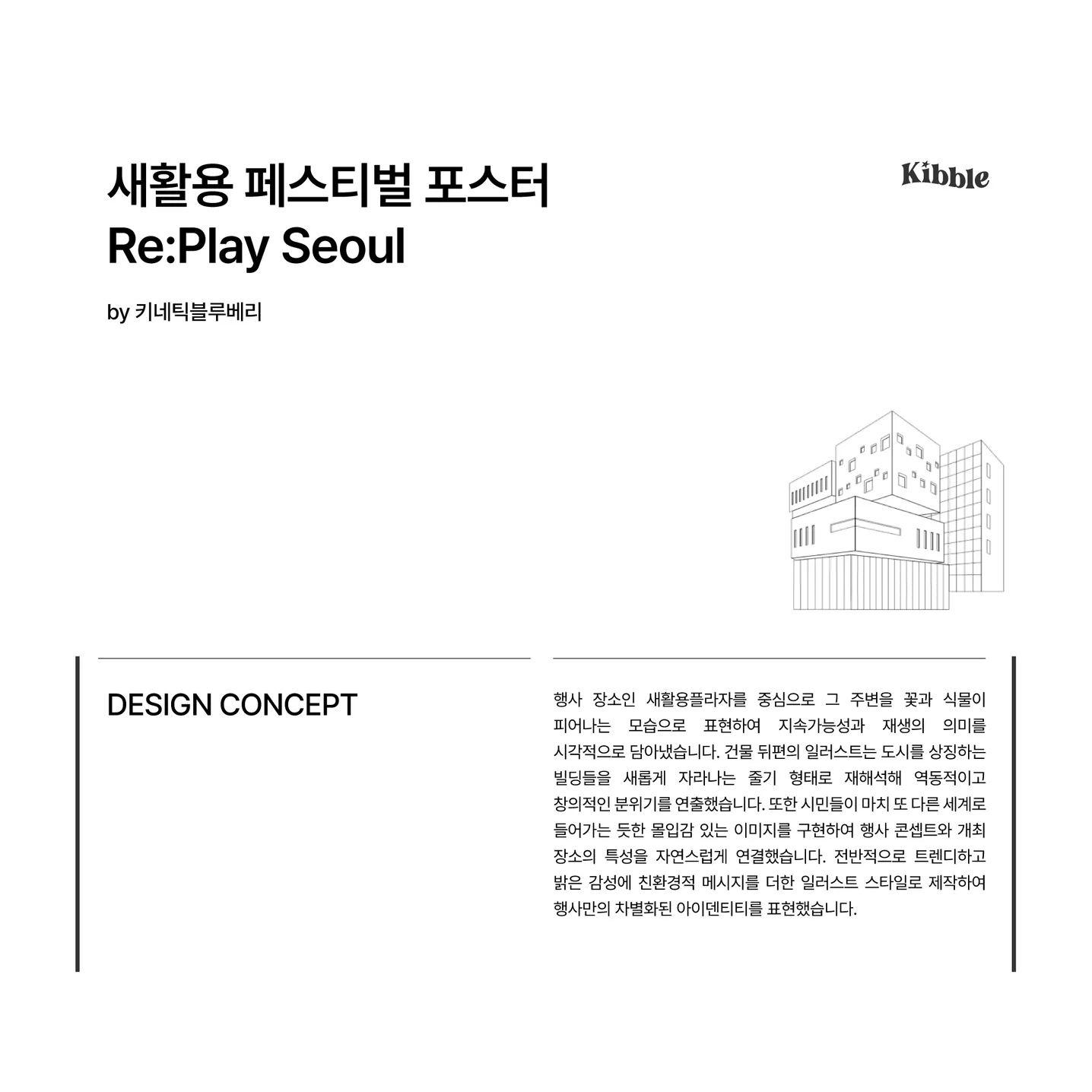 디자인 포트폴리오