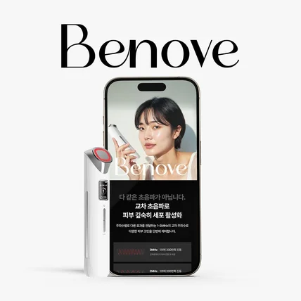 포트폴리오-비노브 EMS 얼굴 마사지기 상세페이지 뷰티 디바이스