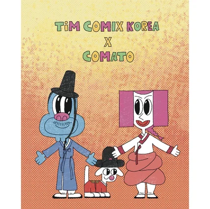 포트폴리오-TIM COMIX KOREA _이벤트 참여용 일러스트