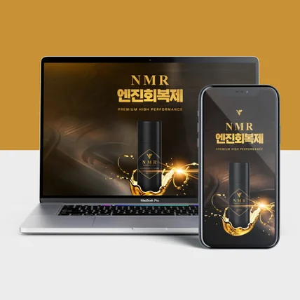 포트폴리오-NMR 프리미엄 엔진회복제