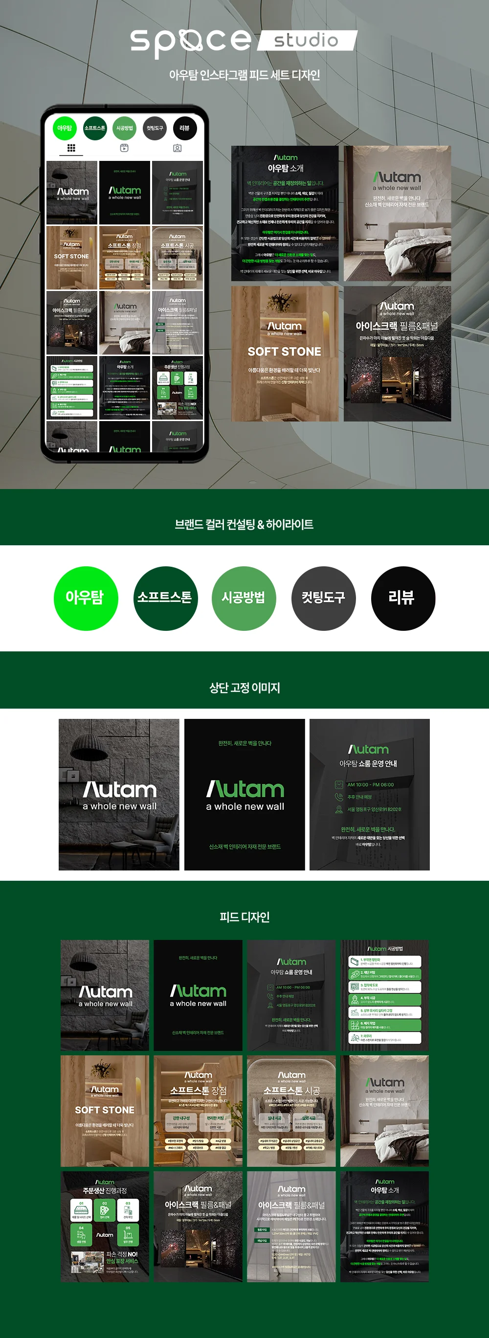 디자인 포트폴리오