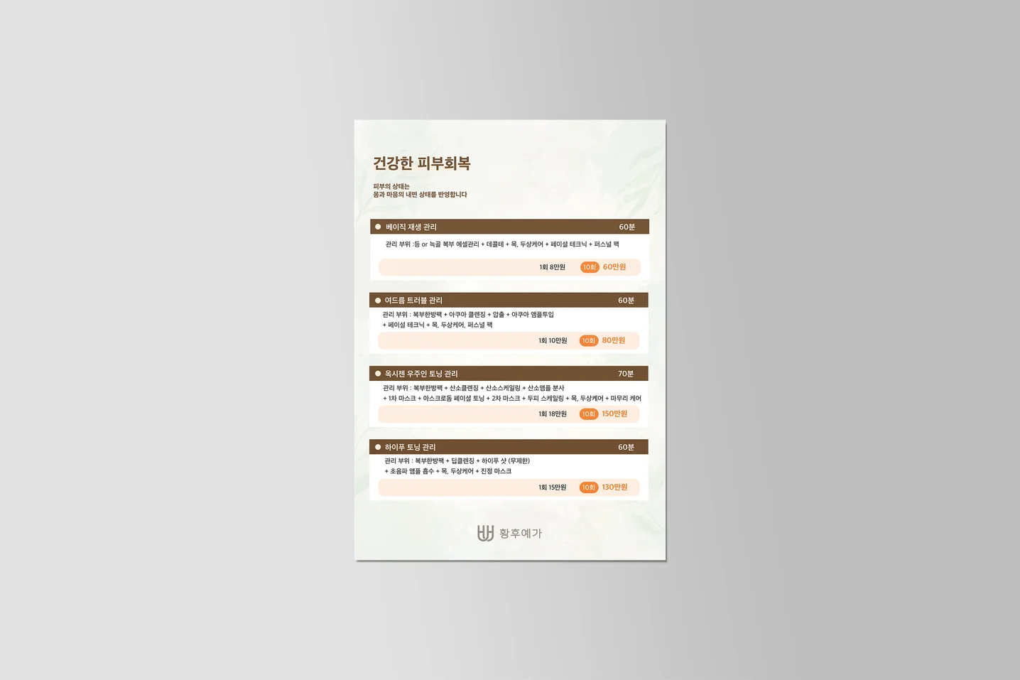 디자인 포트폴리오