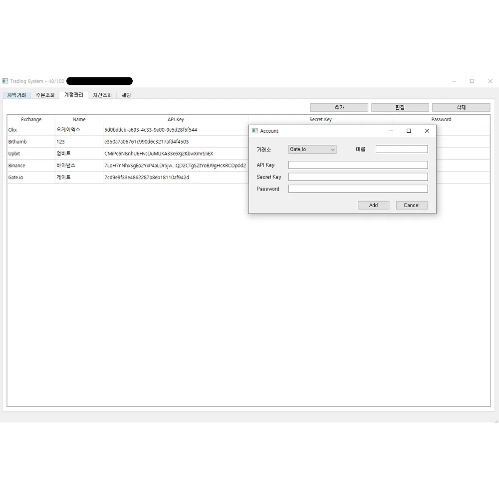 코인 거래소간의 시세 차익을 통해 수익을 보는 아비트라지 시스템, 업무 자동화 포트폴리오 - 크몽