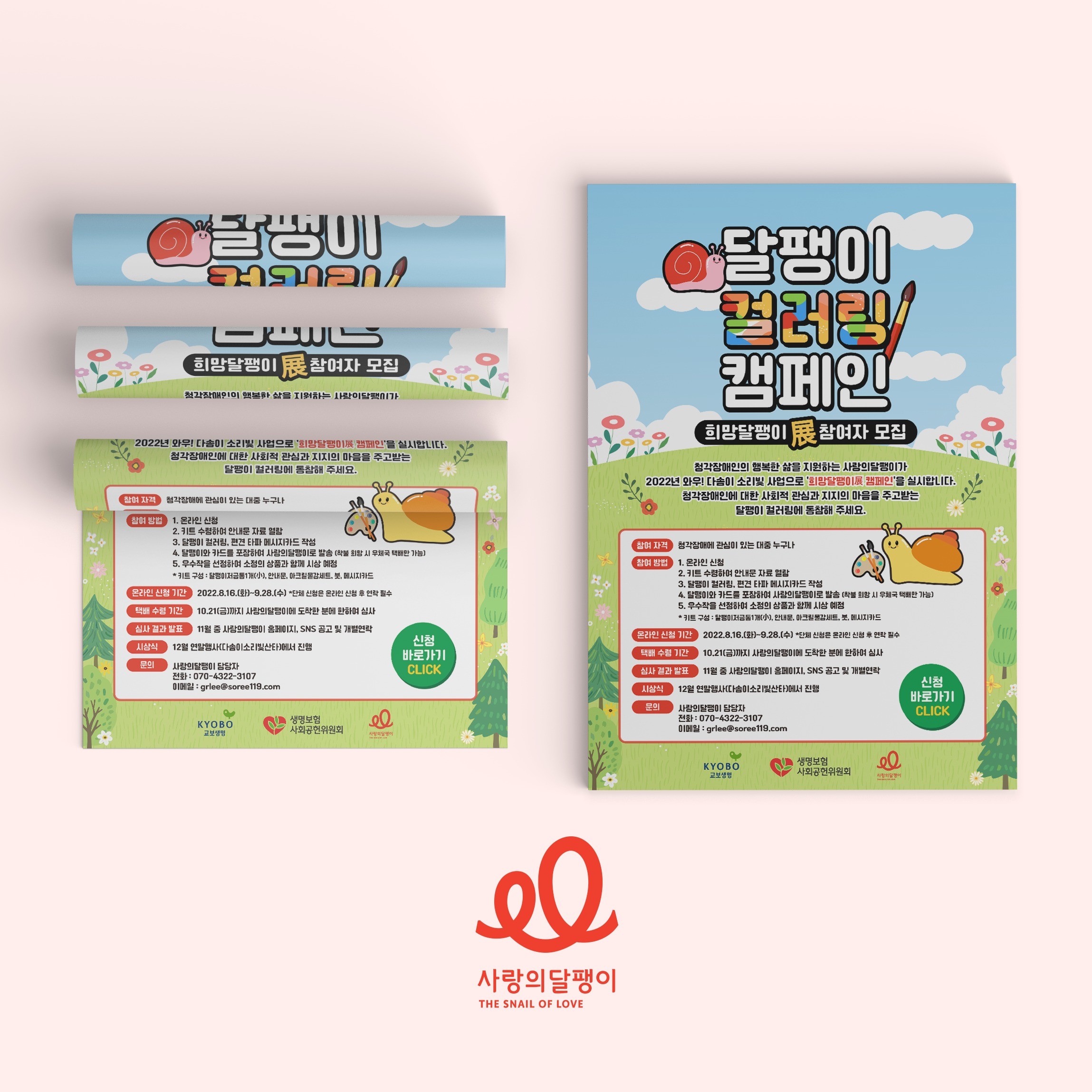 컬러링 바꾸는법