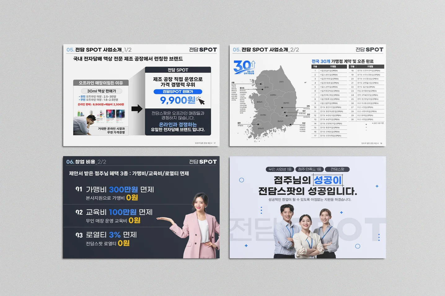 디자인 포트폴리오