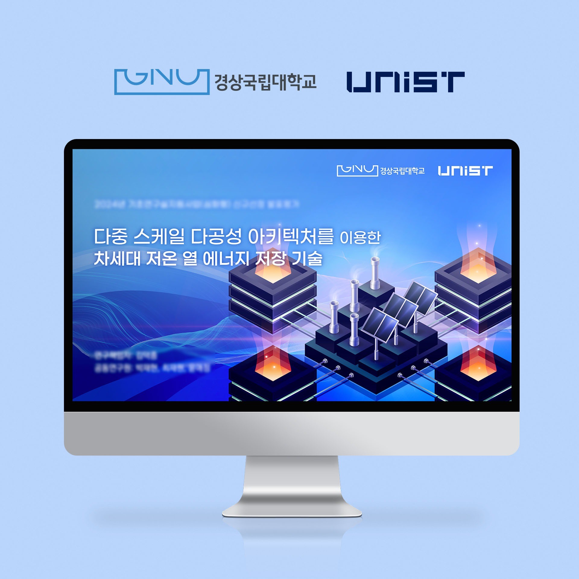 경상국립대학교, UNIST PPT 디자인, PPT·인포그래픽 포트폴리오 크몽