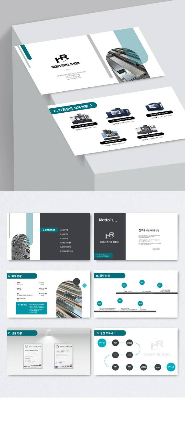 반도체회사의 회사소개 PPT 자료입니다., PPT·인포그래픽 포트폴리오 - 크몽