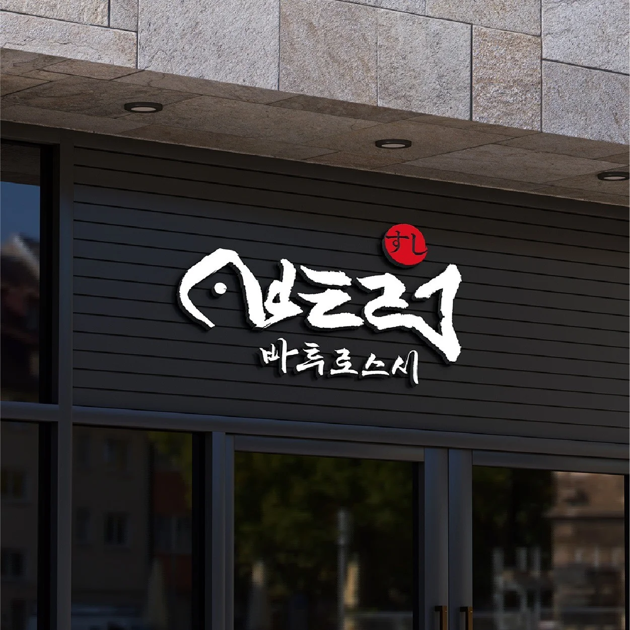 포트폴리오 메인이미지