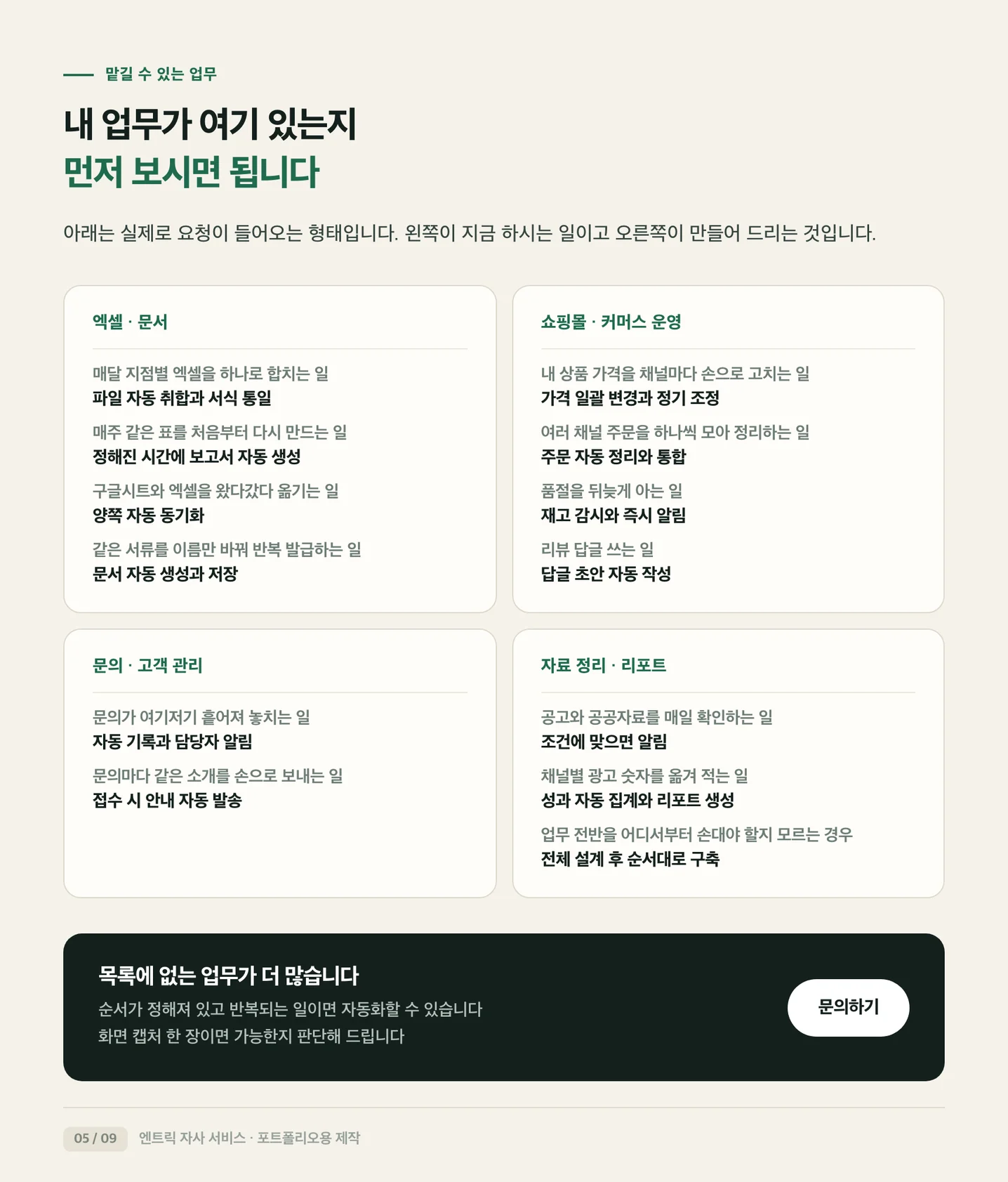 디자인 포트폴리오